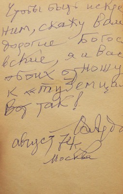 [Автограф, Ардов В.] Ардов В. Туземцы. Юмористические рассказы. М., 1931.